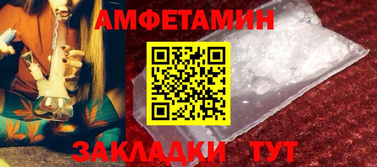 Биробиджан  АМФЕТАМИН  Вход с VPN  АМФЕТАМИН 98% 