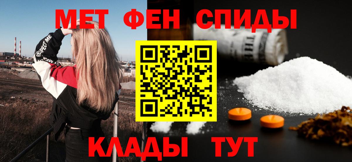 Амфетамин Premium Биробиджан