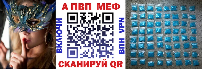 что такое наркотик  Биробиджан  A-PVP мука 