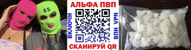 A-PVP крисы CK Биробиджан