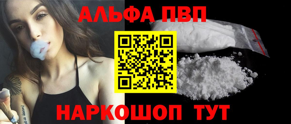 А ПВП крисы CK Биробиджан