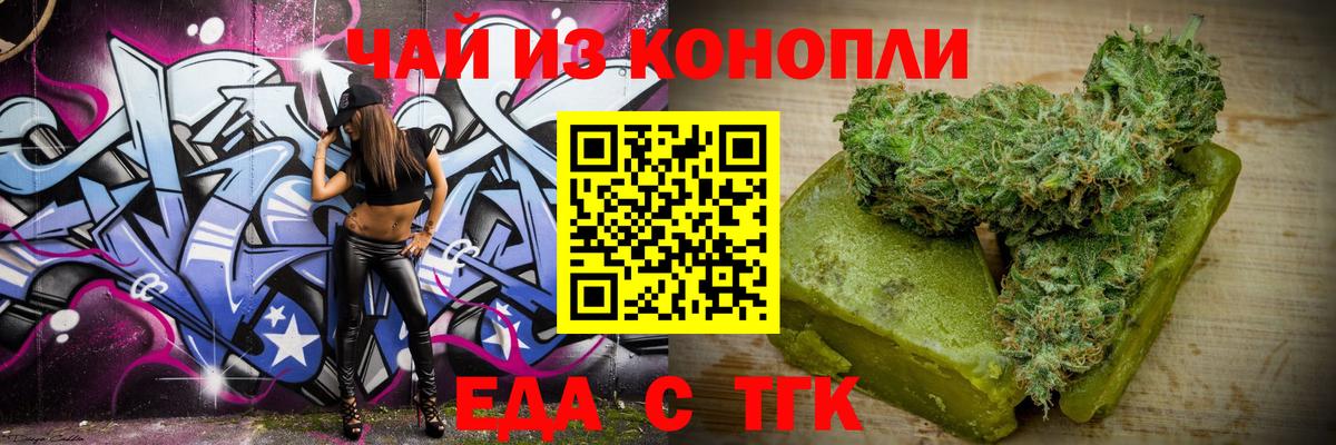Биробиджан  Cannafood конопля  Вход с VPN 