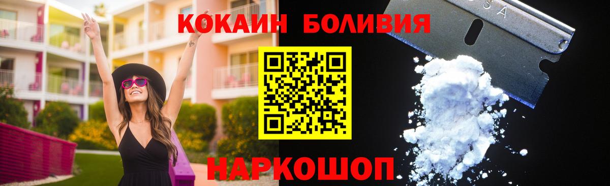 Кокаин  как найти закладки  Вход с VPN  Биробиджан  Кокаин Эквадор 