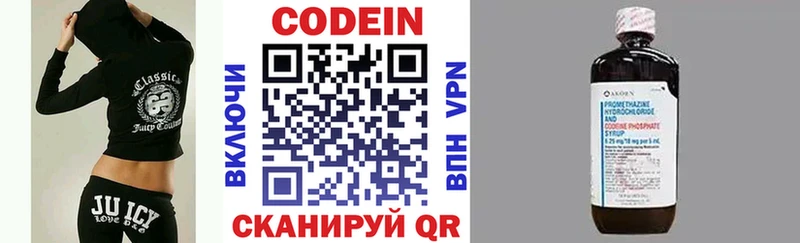 наркошоп  Биробиджан  Codein напиток Lean (лин) 
