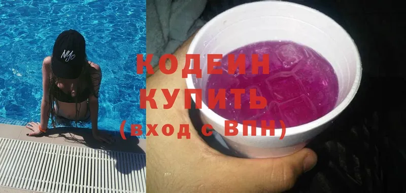 где купить наркоту  Биробиджан  Кодеиновый сироп Lean Purple Drank 