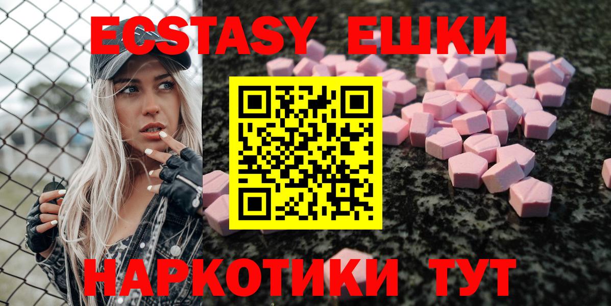 Экстази TESLA Биробиджан