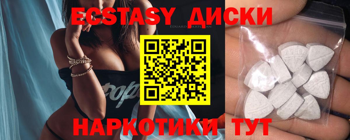 ЭКСТАЗИ MDMA  Ecstasy 300 mg  Вход с VPN  Экстази  Биробиджан 