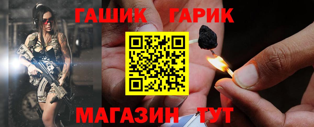 ГАШИШ Ice-O-Lator Биробиджан