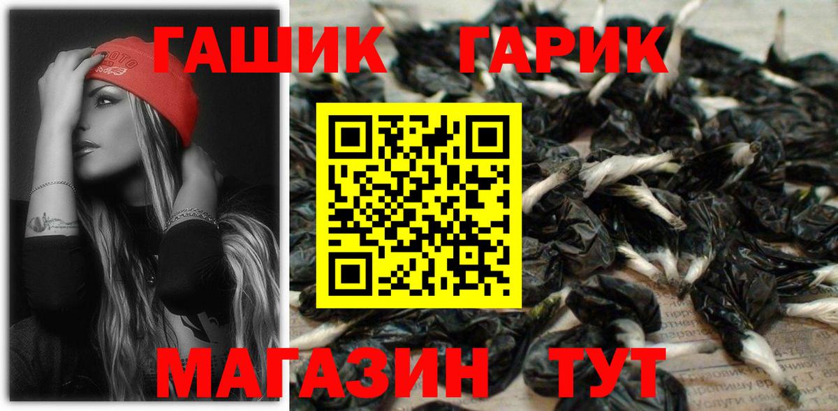 наркота  ГАШ Ice-O-Lator  Вход с VPN  Гашиш гашик  Биробиджан 