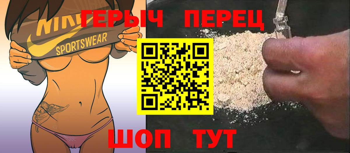 ГЕРОИН афганец Биробиджан