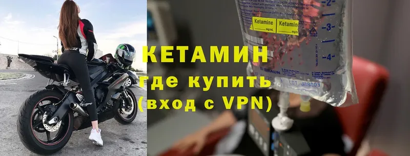 ссылка на мегу как войти  Биробиджан  Кетамин VHQ 