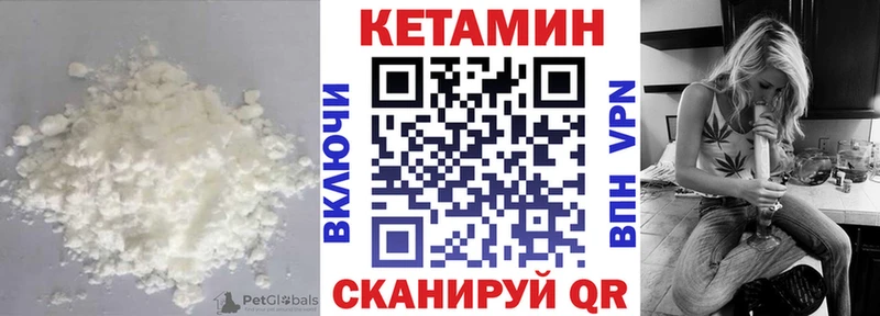 наркота  Биробиджан  кракен   Кетамин VHQ 