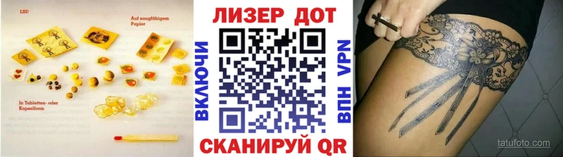 LSD-25 экстази кислота  купить наркотики сайты  Биробиджан 
