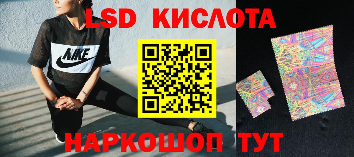 ЛСД экстази ecstasy Биробиджан