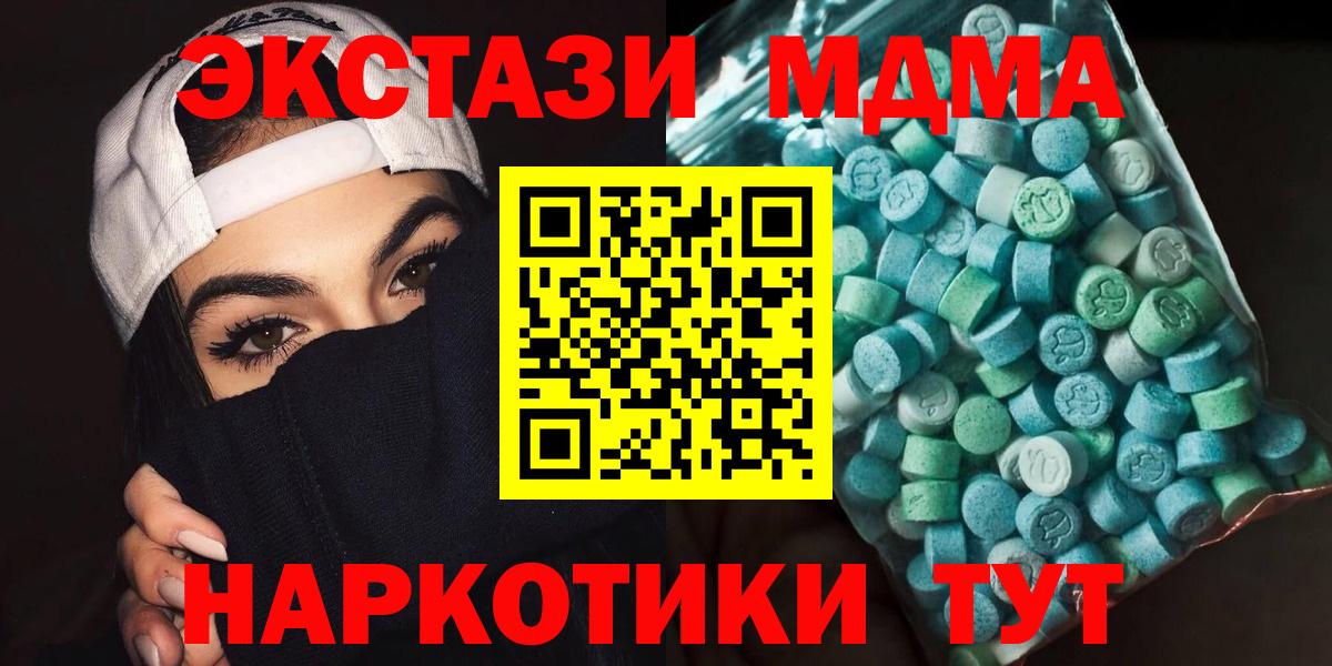 МДМА Molly Биробиджан