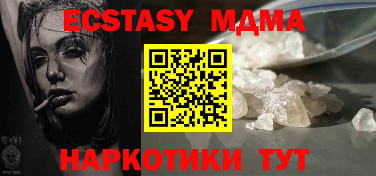 Биробиджан  МДМА молли  MDMA  МДМА crystal  Вход с VPN 