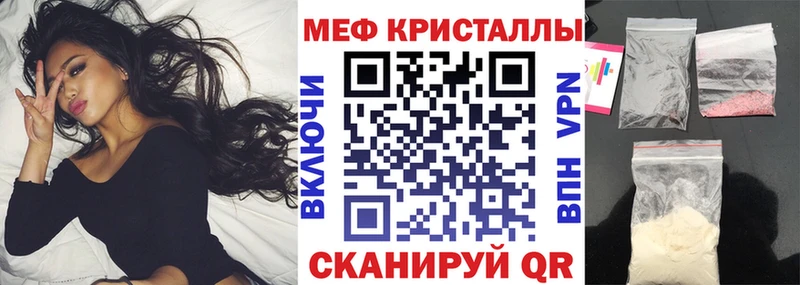 продажа наркотиков Биробиджан Мефедрон VHQ