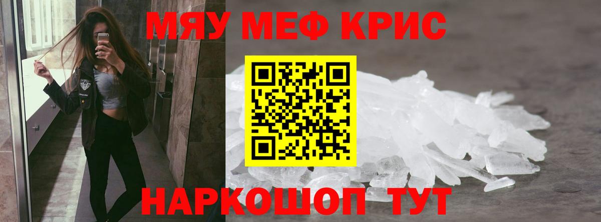 Мефедрон мука Биробиджан