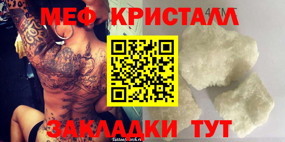 МЯУ-МЯУ  Вход с VPN  Меф  Меф кристаллы  OMG как войти  МЕФ mephedrone  Биробиджан 