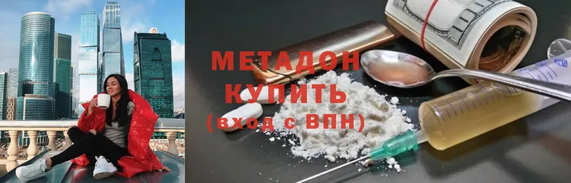 Метадон мёд  MEGA сайт  Биробиджан 