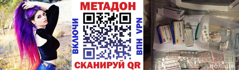 Метадон мёд  Биробиджан 