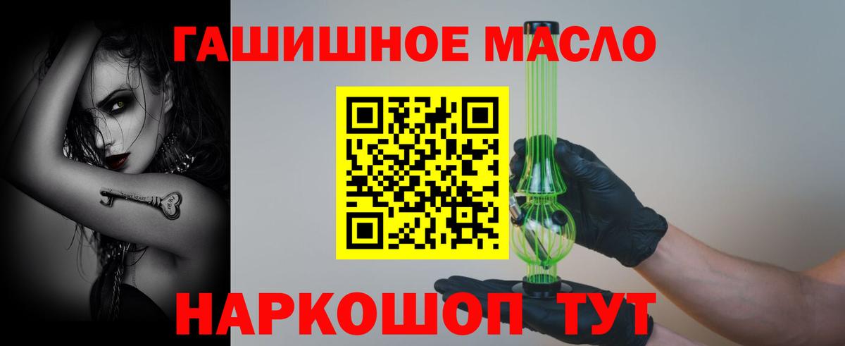 ТГК вейп Биробиджан